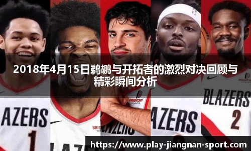 江南体育