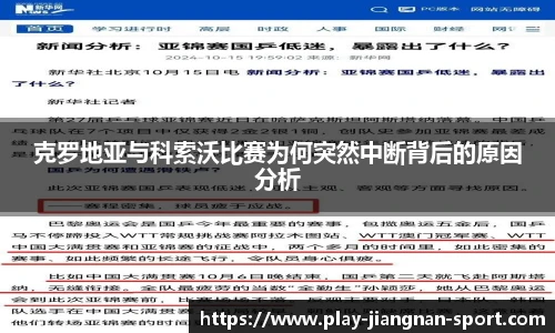 江南体育