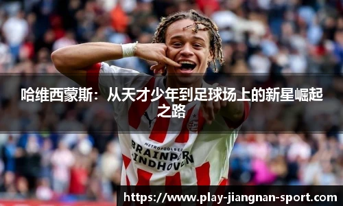 江南体育