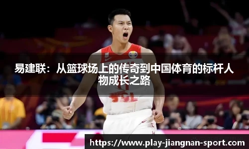 江南体育