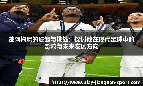 江南体育官网