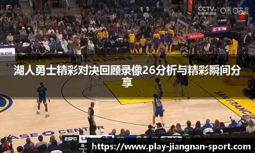 江南体育