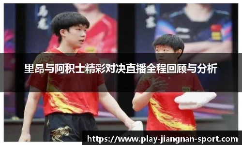 江南体育官网