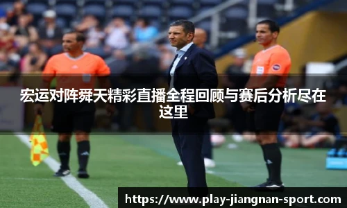江南体育