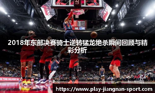江南体育