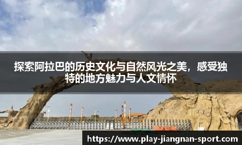 江南体育